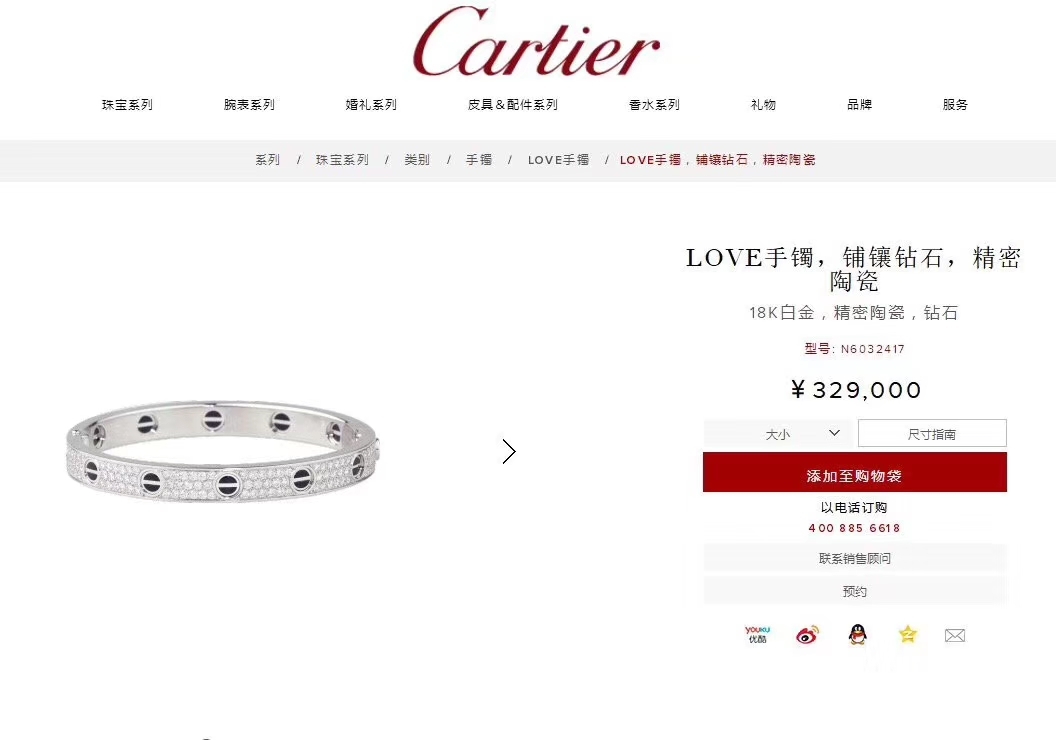 Ca*t*er bracelet