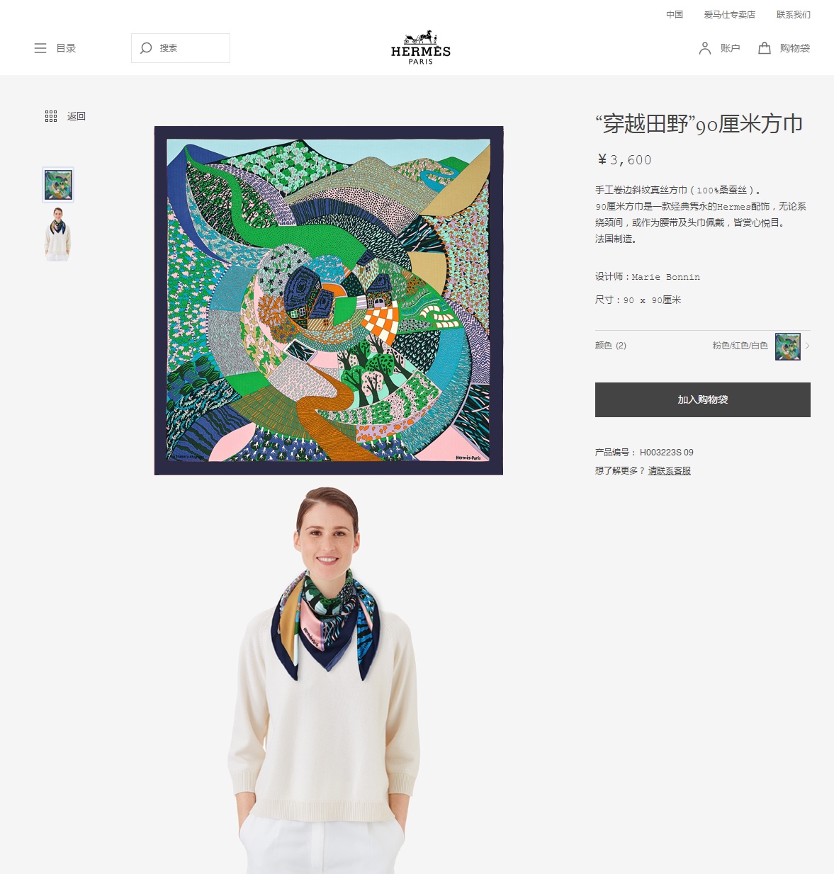 l0*is V*t0n scarf-90*90cm